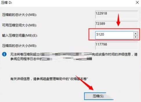 Win10系統(tǒng)如何調(diào)整C盤大小