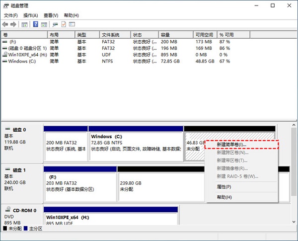 Win10只有C盤怎么增加D盤