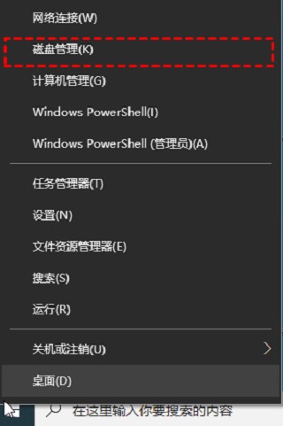 Win10只有C盤怎么增加D盤