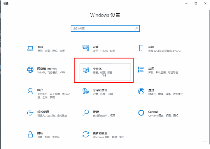 win10如何隱藏桌面圖標(biāo)(win10怎么隱藏任務(wù)欄的某個圖標(biāo))