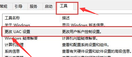 Win10怎么更改用戶賬戶控制設(shè)置