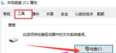 win10自帶修復工具(win10硬盤修復命令)