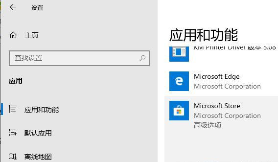 microsoft store錯(cuò)誤代碼0x80131500(錯(cuò)誤代碼0x80131500怎么解決)