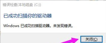 win10自帶修復工具(win10硬盤修復命令)