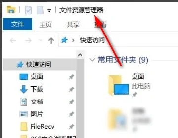 win10資源管理器修復(fù)(win10資源管理器在哪里打開)