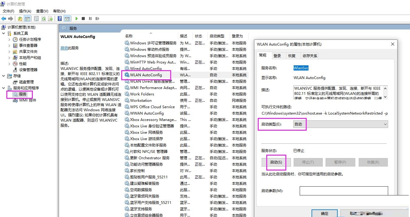 win10無線網(wǎng)絡(luò)不顯示(win10無線網(wǎng)絡(luò)不顯示可用網(wǎng)絡(luò))