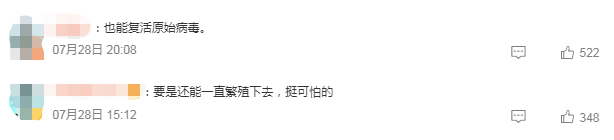 西伯利亞凍土中沉睡4.6萬年的生物被科學家復蘇了 網友：太嚇人