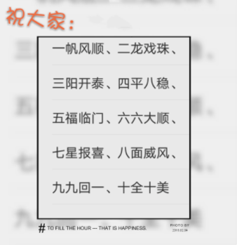 一到十的祝福成語(一到十的愛情表白成語)