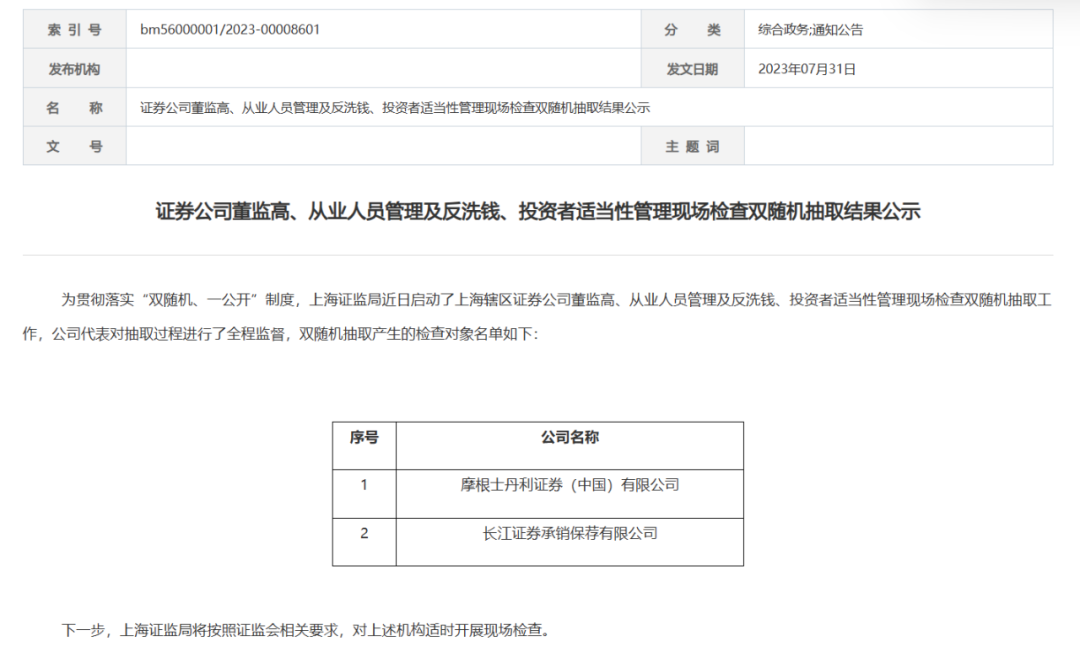 徹底嗨了！“牛市旗手”冠絕A股 最牛單周暴漲32%！機(jī)構(gòu)仍在買