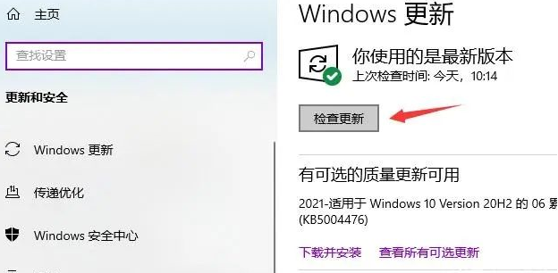 win10 20h2怎么升級(jí)到21h1(win1020h2怎么升級(jí)2004)