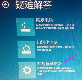 win10補丁右鍵沒有卸載怎么辦(如何卸載更新的win10系統(tǒng)補丁)