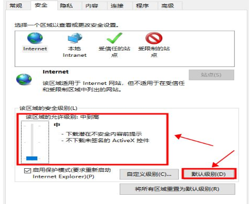 此站點不安全什么意思(win10ie此站點不安全怎么辦)