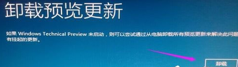 win10補丁右鍵沒有卸載怎么辦(如何卸載更新的win10系統(tǒng)補丁)