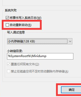 win10電腦自動(dòng)重啟是什么原因(win10系統(tǒng)自動(dòng)重啟是什么原因)