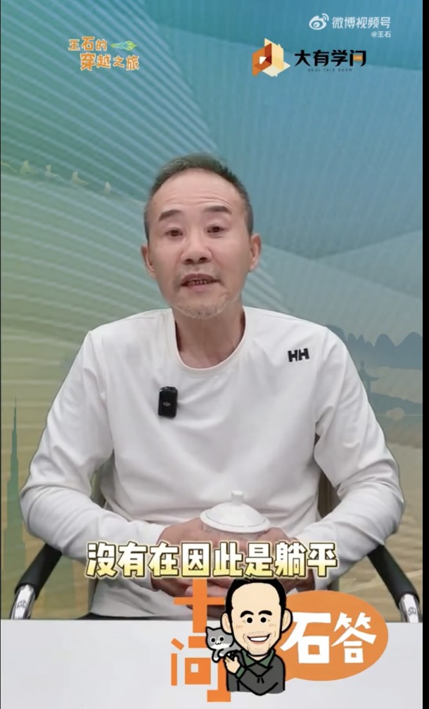 姚振華遭襲事件 王石最新發(fā)聲：他至少?zèng)]有躺平！