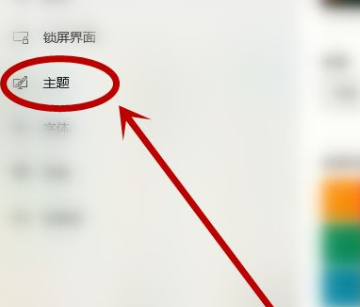 win10怎么自定義主題(win10怎么設(shè)置自定義主題)