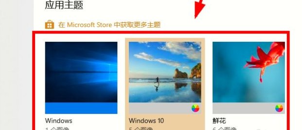 win10怎么自定義主題(win10怎么設(shè)置自定義主題)