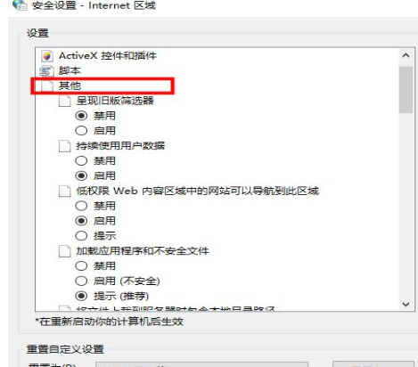 此站點不安全什么意思(win10ie此站點不安全怎么辦)