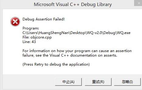 Win10經(jīng)常提示assertion failed怎么辦