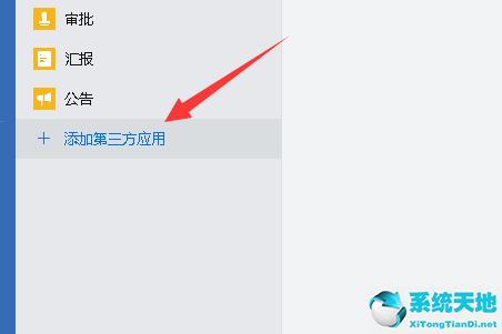 企業(yè)微信如何添加小程序(企業(yè)微信添加小程序鏈接)