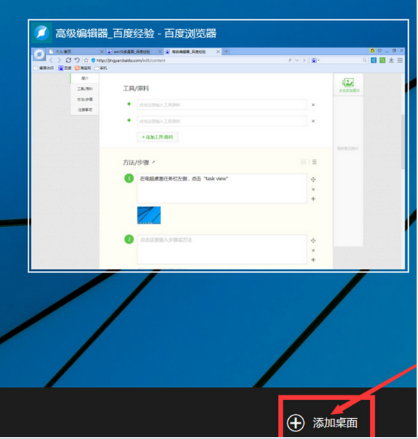 win10像mac一樣切換桌面(win10左邊滑動切換桌面)