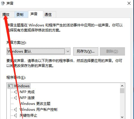 win10耳機(jī)只有單聲道(win10怎么打開(kāi)耳機(jī)單聲道)