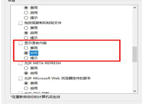 此站點不安全什么意思(win10ie此站點不安全怎么辦)