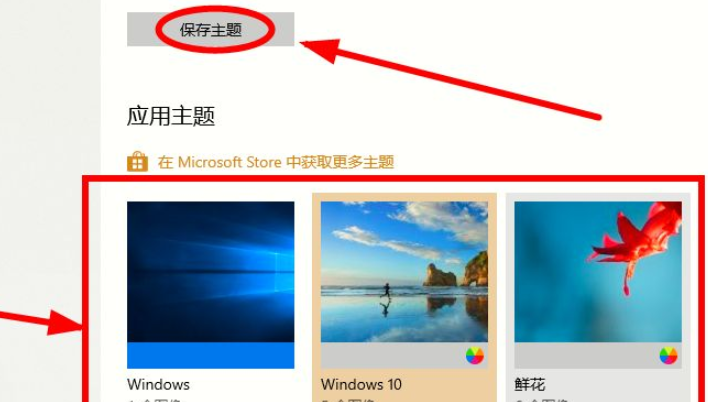 win10怎么自定義主題(win10怎么設(shè)置自定義主題)