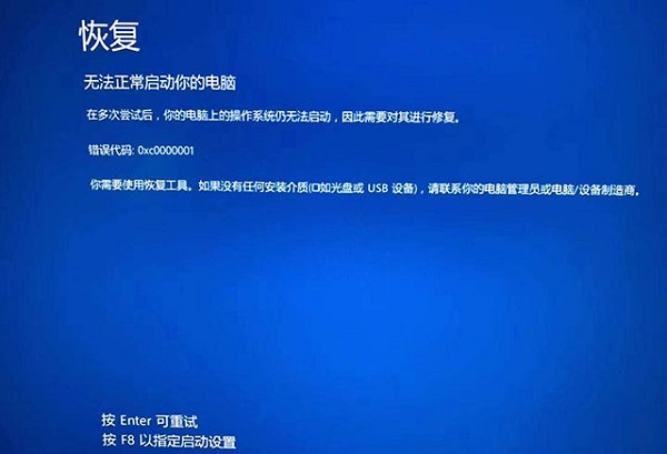 win10開機藍屏0xc000007b無法正常啟動(win10藍屏錯誤代碼0xc000001怎么修復(fù))