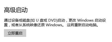 win10疑難雜癥高級選項(win10怎么進(jìn)入高級選項)