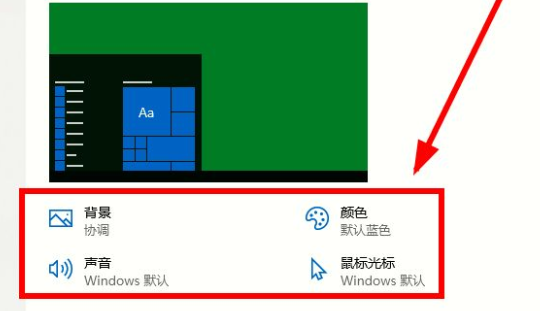 win10怎么自定義主題(win10怎么設(shè)置自定義主題)