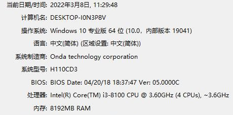 w10怎么看電腦的型號和配置(win10怎么看電腦配置和型號)