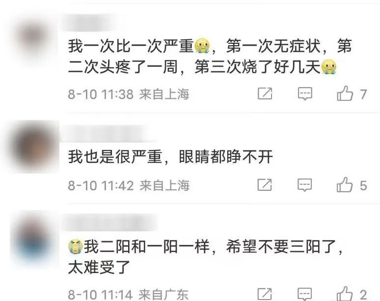 90后男子“三陽”抗原呈深紫色 “三陽”來了？癥狀如何？又一新冠變異株出現(xiàn)