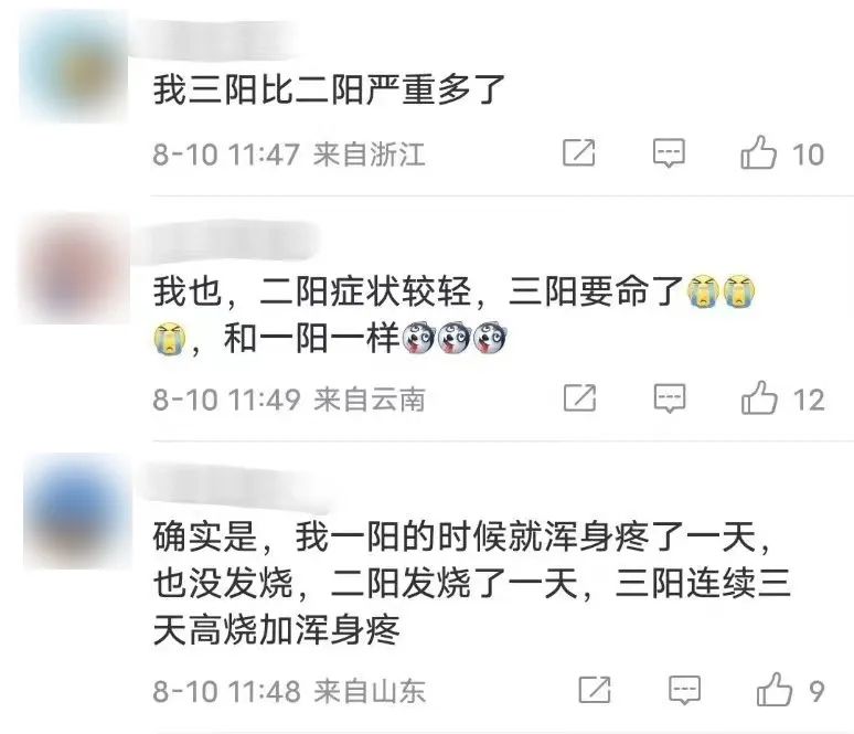 90后男子“三陽”抗原呈深紫色 “三陽”來了？癥狀如何？又一新冠變異株出現(xiàn)