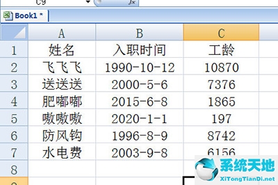 excel year函數(shù)怎么計(jì)算工齡(計(jì)算工齡的公式excel精確到月)