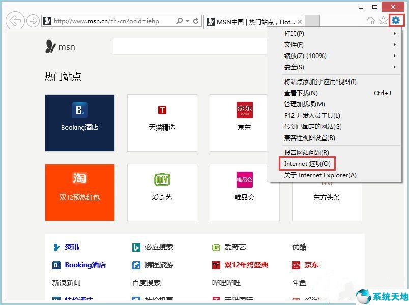 win8ie壞了怎么修復(fù)(win8如何自動(dòng)修復(fù)安全模式)