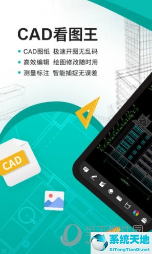 手機(jī)查看cad圖紙軟件叫什么(手機(jī)想看cad圖用什么軟件)