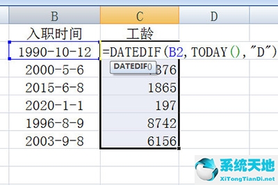 excel year函數(shù)怎么計(jì)算工齡(計(jì)算工齡的公式excel精確到月)