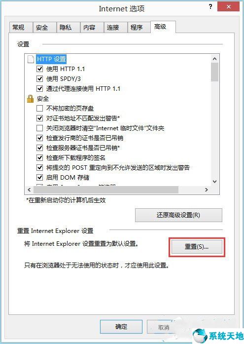 win8ie壞了怎么修復(fù)(win8如何自動(dòng)修復(fù)安全模式)