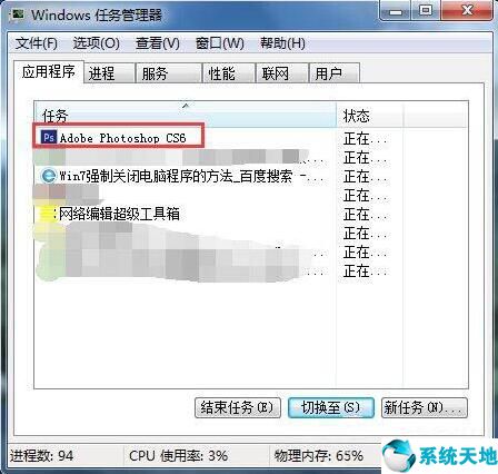 win7怎么強(qiáng)制關(guān)閉程序(程序強(qiáng)制關(guān)閉)