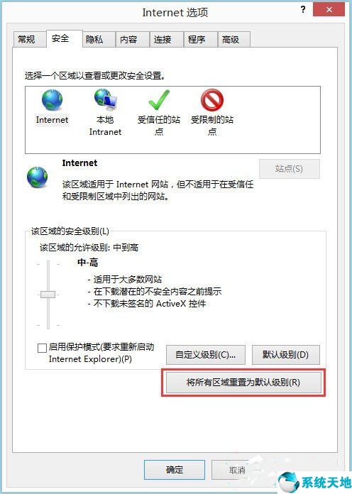 win8ie壞了怎么修復(fù)(win8如何自動(dòng)修復(fù)安全模式)