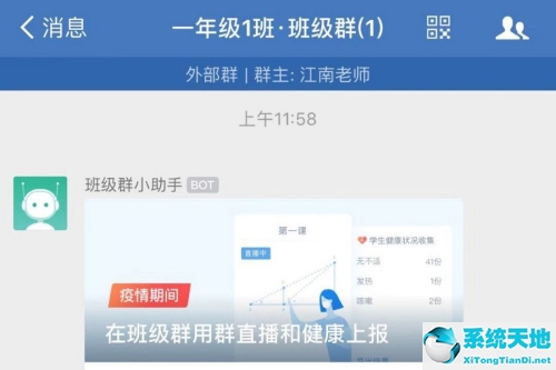 企業(yè)微信怎么完成群公告確認(微信發(fā)布群公告)