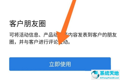 企業(yè)微信如何發(fā)表到客戶(hù)朋友圈(企業(yè)微信怎么發(fā)朋友圈給客戶(hù)看到)