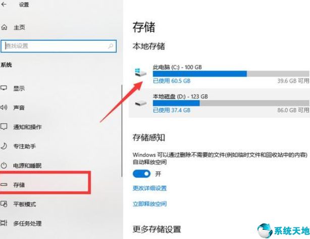 win10很卡如何清理c盤(win10系統(tǒng)清理c盤文件)