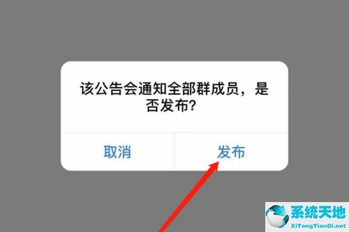 企業(yè)微信怎么完成群公告確認(微信發(fā)布群公告)