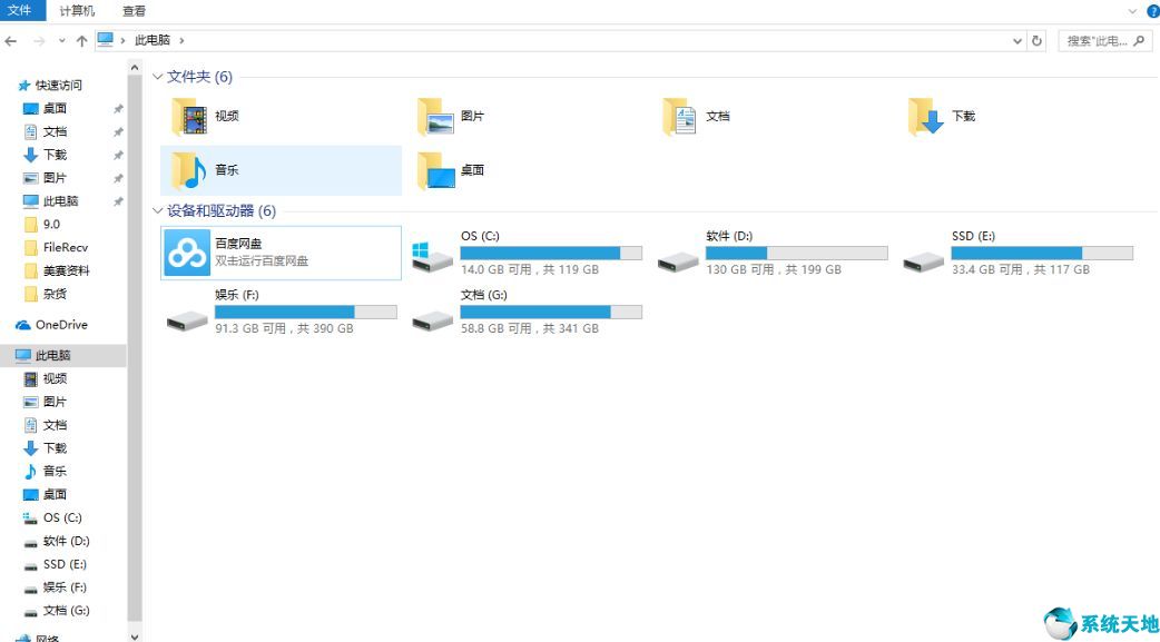 win10很卡如何清理c盤(win10系統(tǒng)清理c盤文件)