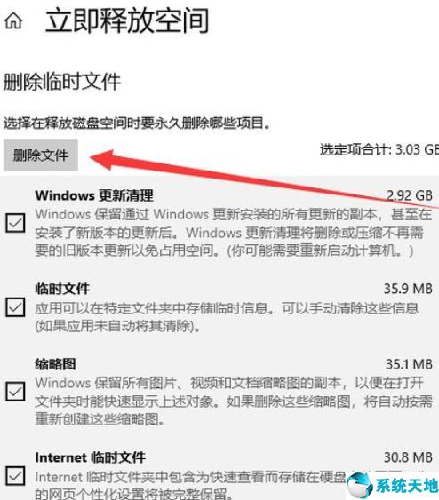 win10很卡如何清理c盤(win10系統(tǒng)清理c盤文件)