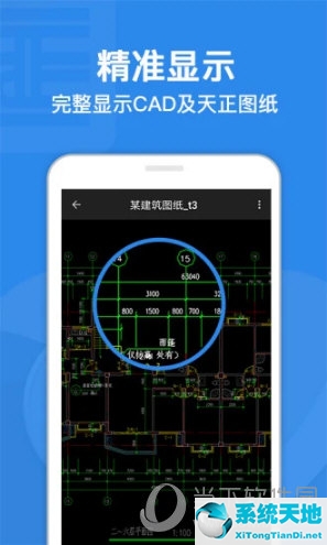 手機(jī)查看cad圖紙軟件叫什么(手機(jī)想看cad圖用什么軟件)