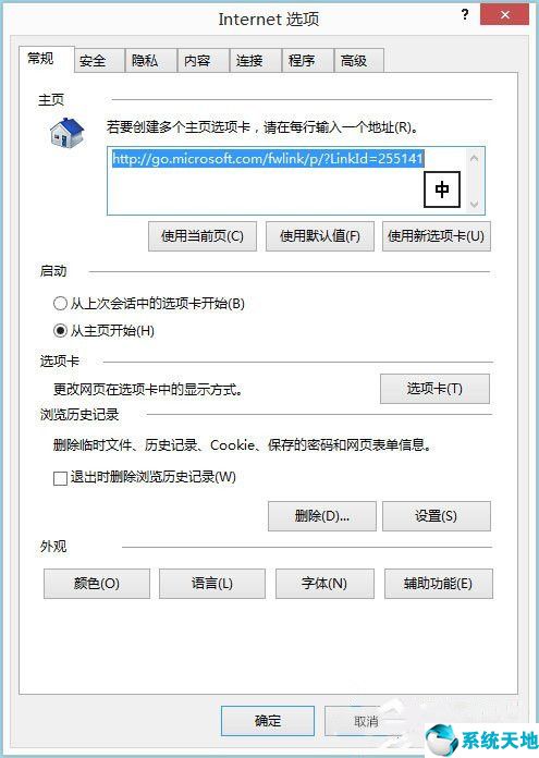 win8ie壞了怎么修復(fù)(win8如何自動(dòng)修復(fù)安全模式)