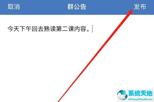 企業(yè)微信怎么完成群公告確認(微信發(fā)布群公告)